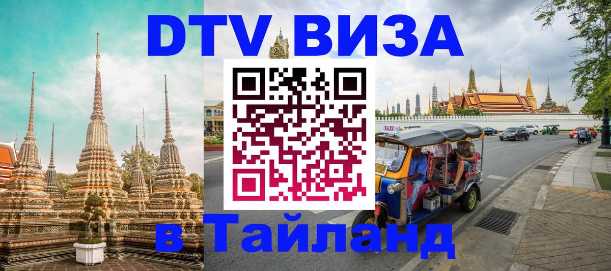 Оформление DTV визы под ключ: стоимость и тарифы, только загранпаспорт - Канберра  03.10.2025 